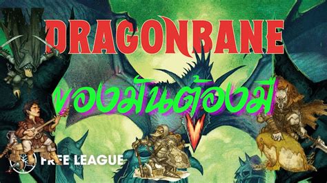 ของมนตองม Dragonbane RPG Core Set ทสามารถเลน Solo RPG ได