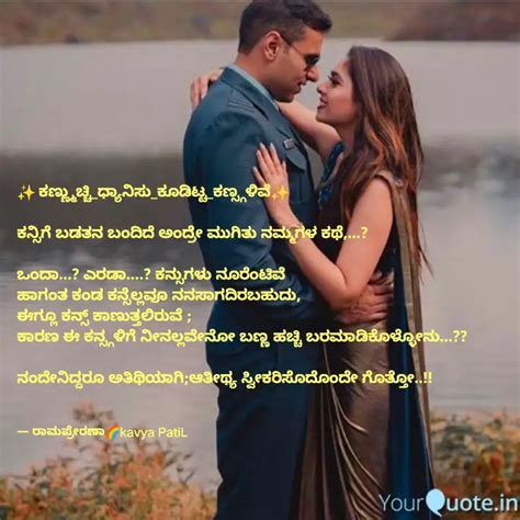 ️ಕಣ್ಣ್ಮುಚ್ಚಿಧ್ಯಾನಿಸುಕೂ Quotes And Writings By Kavya Patil🦋🍃