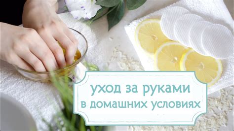 Как укрепить и восстановить ногти: SPA для рук дома [Шпильки | Женский ...