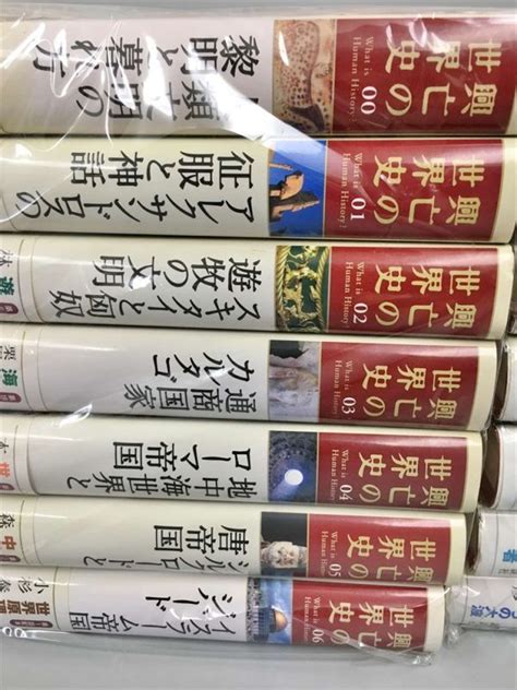 Yahooオークション 興亡の世界史 0 20巻 計21冊 全巻セット 講談社