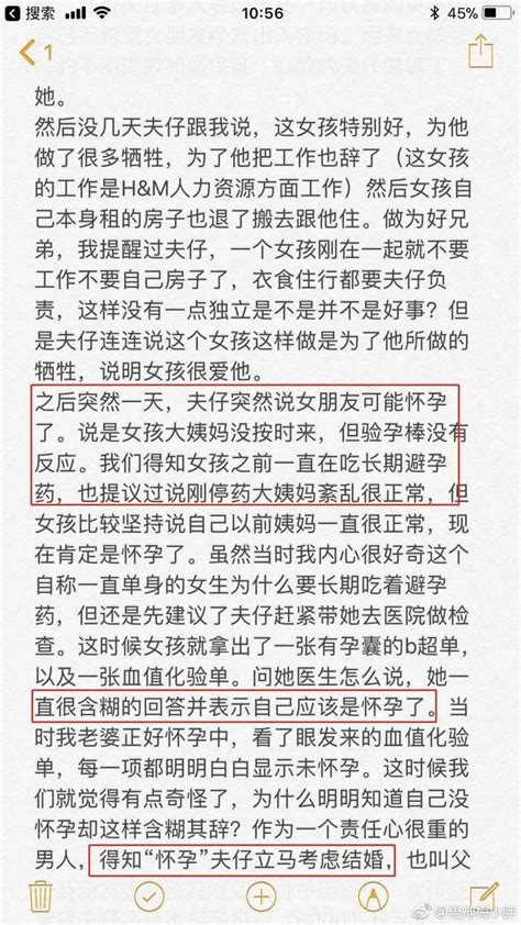 蔣勁夫家暴是因為女友假孕騙錢，對於真相你怎麼看？ 每日頭條