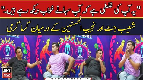 Shoaib Jatt Aur Najeeb Ul Husnain Kay Darmiyan Garma Garmi Youtube