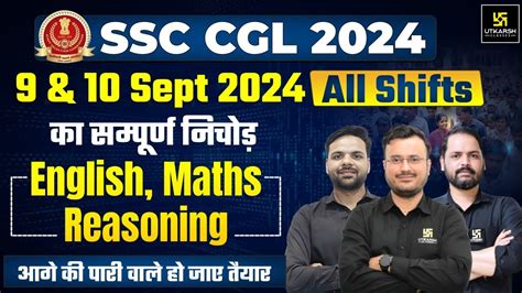 SSC CGL Analysis 2024 SSC CGL Exam Analysis 9 10 Sept All Shifts