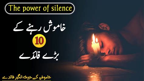 Urdu Quotes On Silence The Beauty Of Silence Quotes On Khamoshi