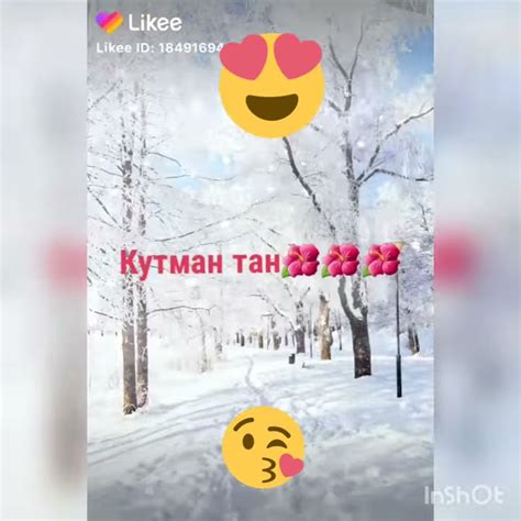 Кыш мезгили😍 Youtube