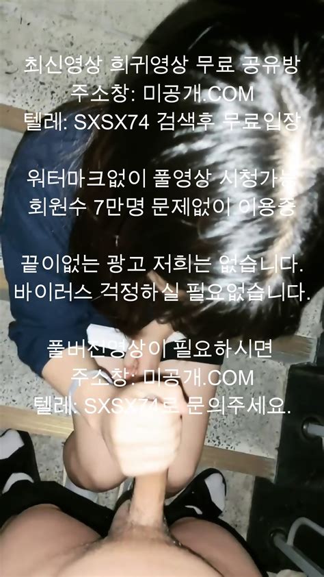 계단 대딸녀 최신야동 국산야동 무료야동 한국야동 무료입장 korean korea asian amateur