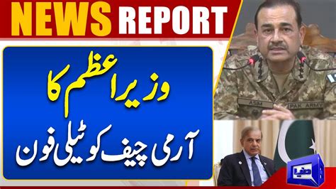 Pm Shehbaz Calls On Army Chief General Syed Asim Munir Dunya News