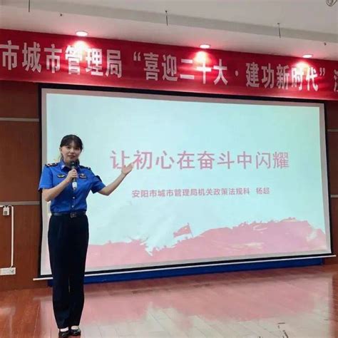 【市直动态】安阳市城市管理局举办“喜迎二十大·建功新时代”主题演讲比赛选手路晓骥管理工作者