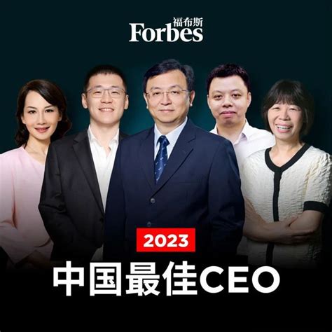 福布斯中国最佳ceo榜单出炉：比亚迪王传福蝉联首位财富号东方财富网