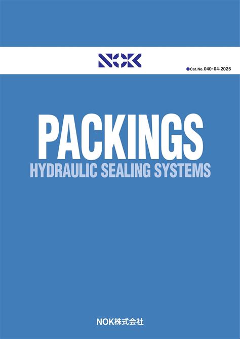 パッキン カタログダウンロード登録|NOK株式会社