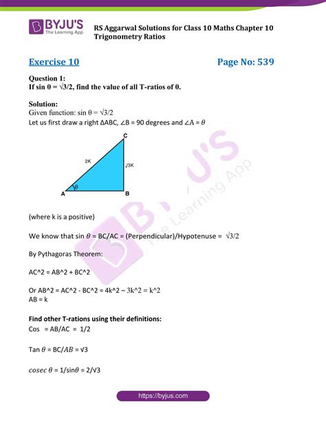 Rs Aggarwal Solutions For Class Chapter Trigonometric Ratios