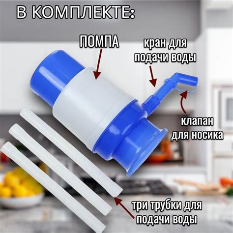 Помпа для воды 19 литров; Помпа механическая; На бутыль 11-19 литров ...