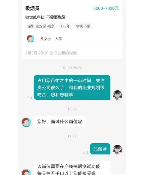 找工作聊得嗨，boss直聘靠求职段子刷屏 4a广告网