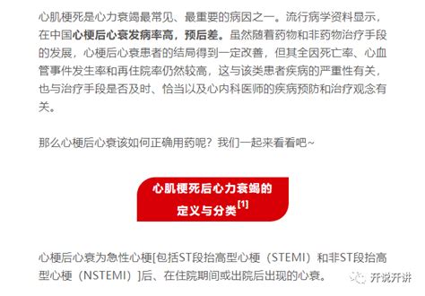 心梗后心衰如何用药？正确用法整理好了，赶快收藏！患者受体治疗