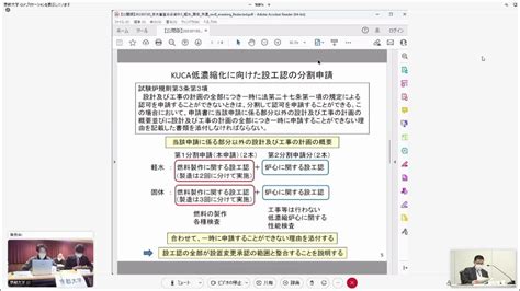 第470回核燃料施設等の新規制基準適合性に係る審査会合2023年01月30日 Youtube