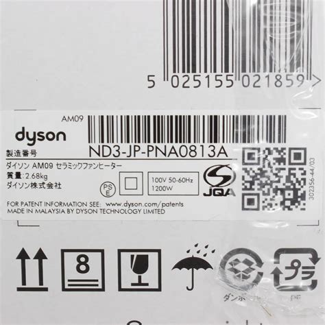 新品ダイソン Hot Cool AM09WN ホワイト ニッケル エアマルチプライアー 扇風機 ファンヒーター ホットアンドクール 本体 026167 リファン Yahoo ショップ