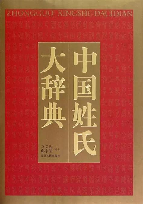 中華姓氏分支表曝光：你是炎黃子孫？還是蚩尤後代？ 每日頭條