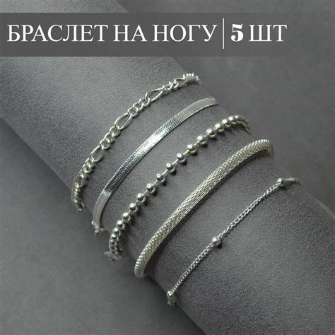 BatACS Браслет на ногу - купить с доставкой по выгодным ценам в ...