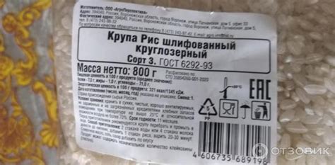 Отзыв о Крупа рис шлифованный круглозерный АгроПерспектива | Для каши ...
