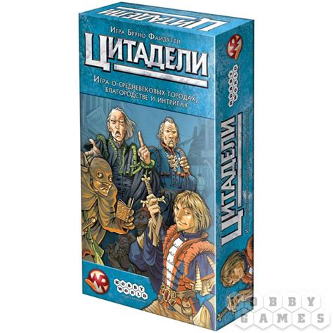 Цитадели Classic