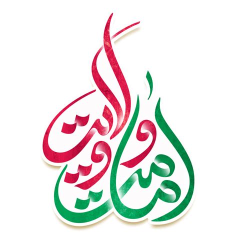 Imam Ali calligraphy 24215650 PNG