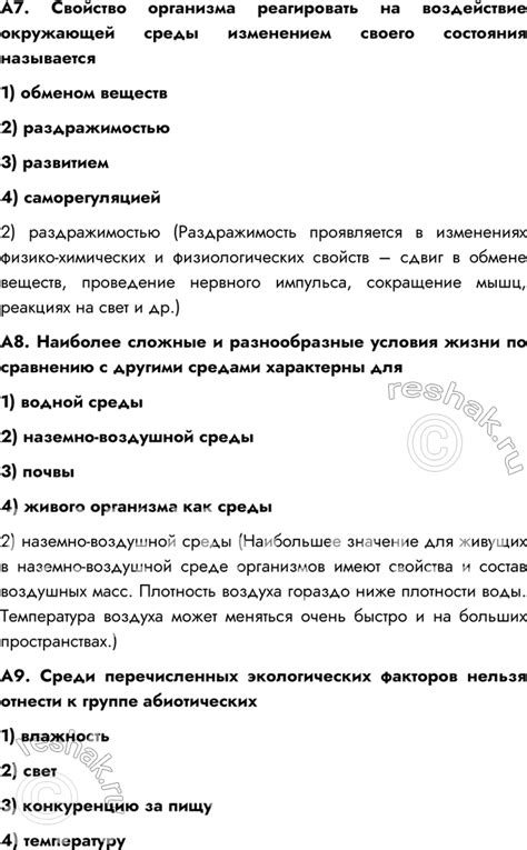 (Решено)Тренировочные задания глава Введение ГДЗ Рабочая тетрадь ...