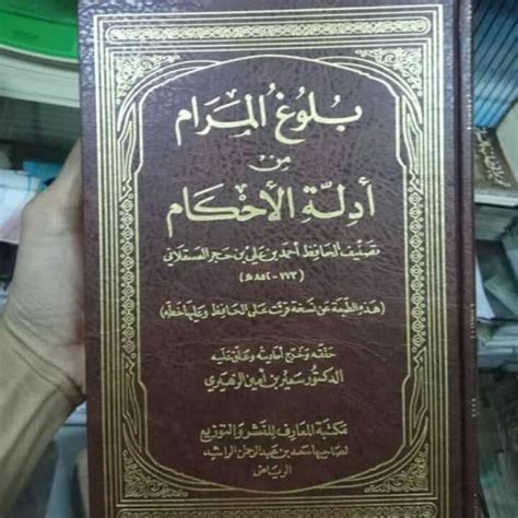 Jual Kitab Bulughul Maram Min Adillatil Ahkam Saudi Bulughul Marom