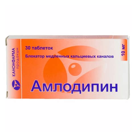 Амлодипин – побочные действия