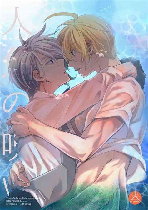 Ningyo No Noroi Nhentai Hentai Doujinshi And Manga