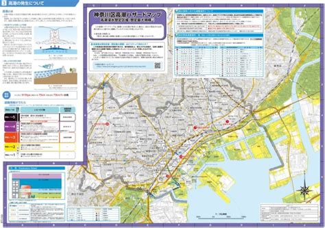 ハザードマップでわかる横浜市神奈川区で災害に強い安全な街 イエゼミ