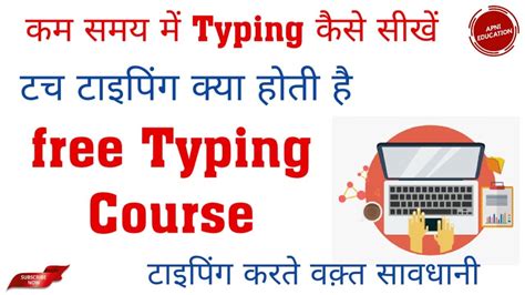 Typing Course In Hindi For Beginners Typing Course Online For Free