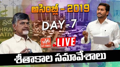 Ap Assembly Live Ap Assembly Winter Session Live Jagan Vs