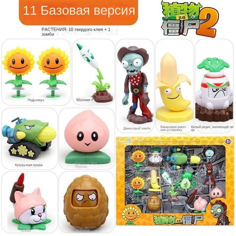 Набор фигурок Plants vs Zombies set K Растения против зомби