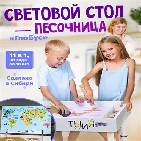 Стол детский растущий песочница для рисования песком и игр / световой ...