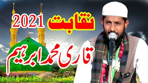 Naqabat Hi Naqabat Most Best Naqabat Qari Ibrahim Chak No 196