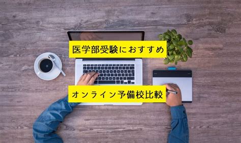 大学受験におすすめな個別指導塾10選！選び方からデメリットまで