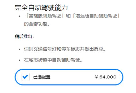 网传特斯拉fsd订阅服务将在5月内发布 费用最高约955元月腾讯新闻