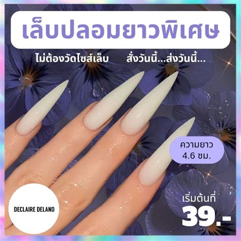 เลบเจลเลบปลอมสายฝอ NAKED มทกทรงใหเลอก จดสงไว ฟร อปกรณตดเลบครบชด Shopee Thailand