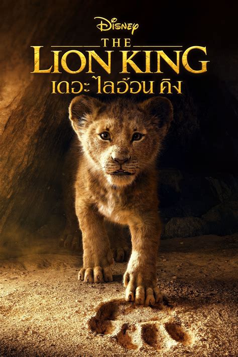 Watch The Lion King (2019) Full Movie Online Free - Azkamovie