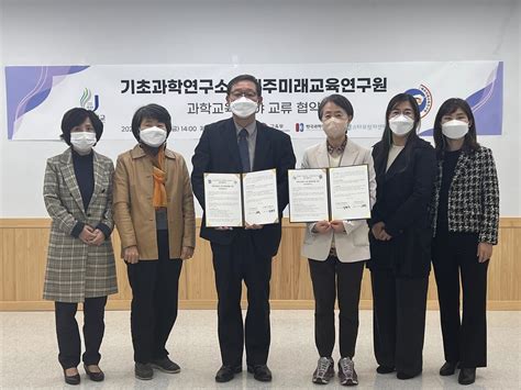 제주미래교육연구원 제주대학교 기초과학연구소와 ‘과학교육분야 교류 협력체계 구축업무협약 체결