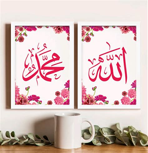 Jual Wall Decor Frame Kayu Poster Kaligrafi Allah Muhammad Flower