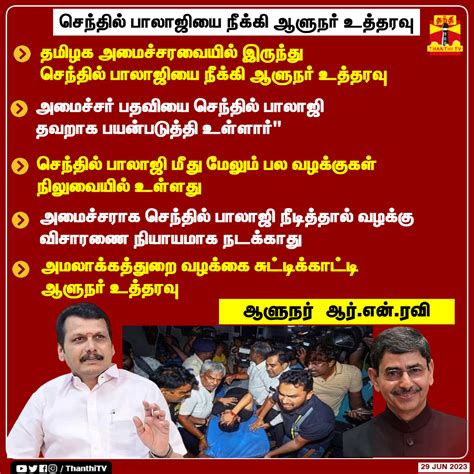 Thanthi Tv On Twitter Breaking