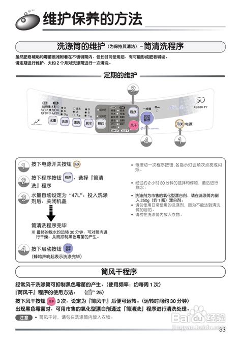 日立xqb50 Fy冼衣机使用说明书 4 百度经验