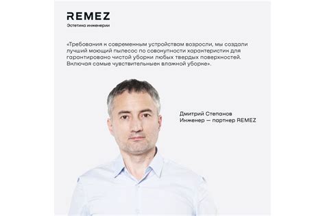 Роботизированный вертикальный моющий пылесос Remez IQSelf +Ext RMVС ...