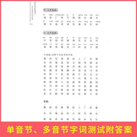 正版安徽省专用普通话水平测试教材2023计算机辅助应用手册普通话训练教程书二甲二乙一甲一乙等级证书考试普通话考试专用书籍虎窝淘