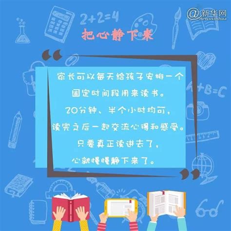 远离“开学焦虑症”，这份锦囊请收好！ 澎湃号·政务 澎湃新闻 The Paper