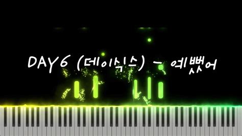 Day6 데이식스 예뻤어 You Were Beautiful Piano Sheet Piano Tutorial