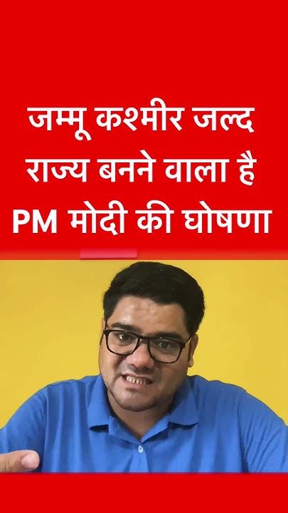 Live Pm Modi ने Jammu Kashmir के Udhampur में जनसभा को किया संबोधित