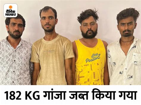 Rajasthan Ganja Smuggling Jaipur Police Arrested Smugglers With Drugs