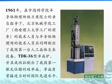 直拉单晶炉设备简介、结构 芯制造